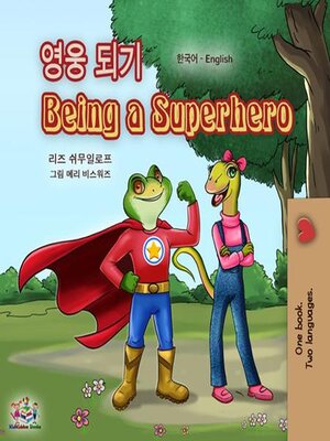 cover image of 영웅 되기 / Being a Superhero